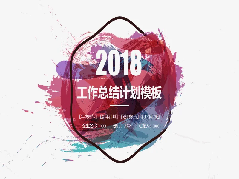 PPT内页预览
