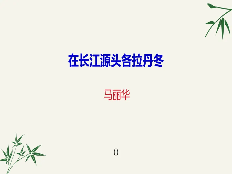 PPT内页预览