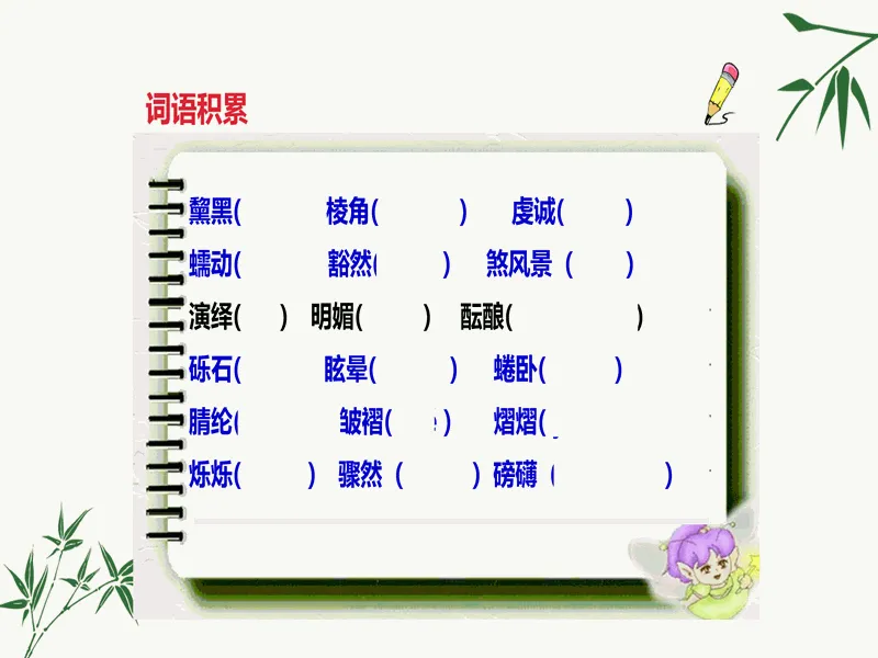 PPT内页预览