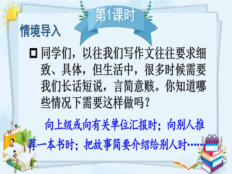 PPT内页预览