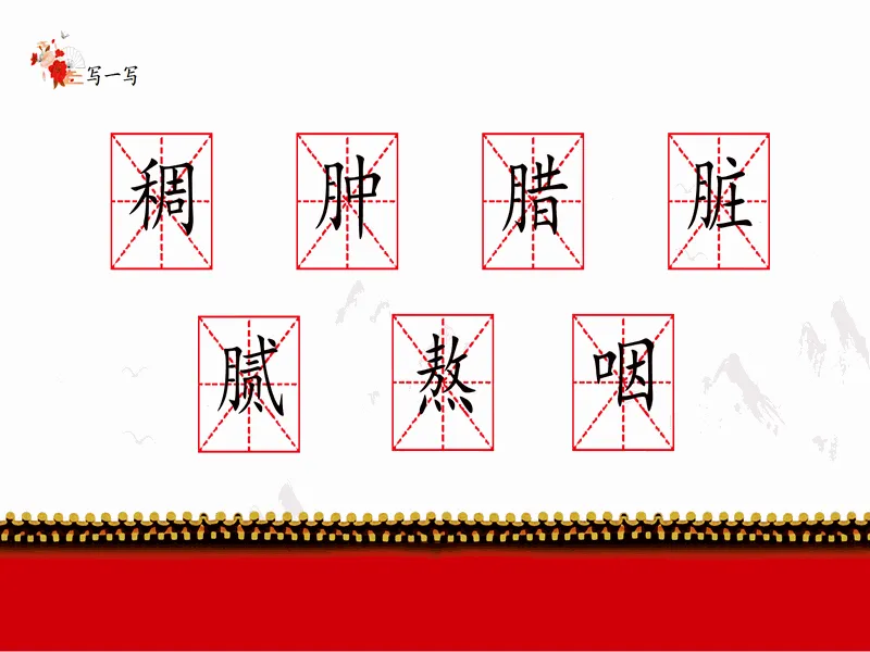 PPT内页预览