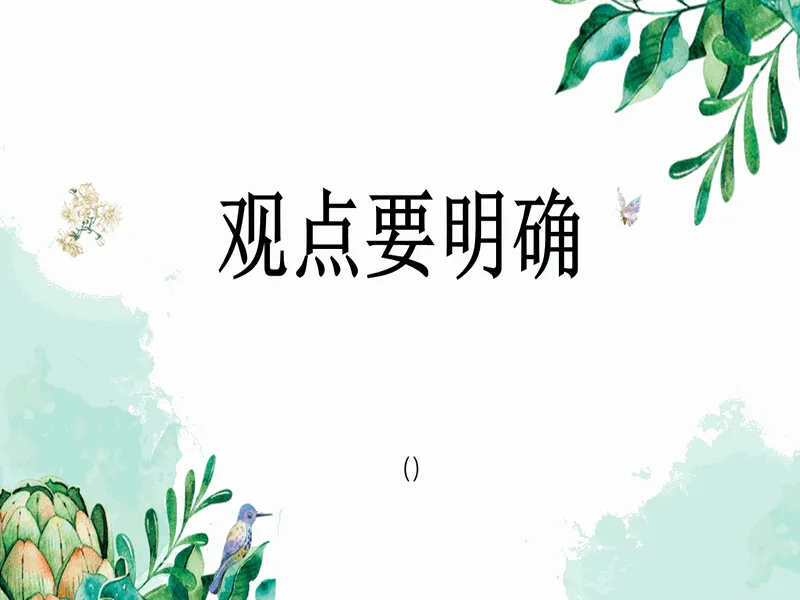 PPT内页预览