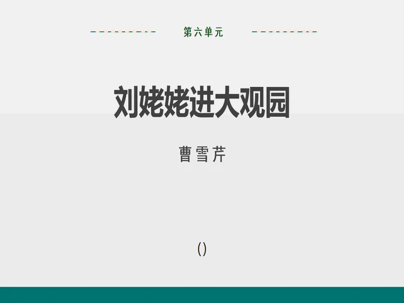 PPT内页预览
