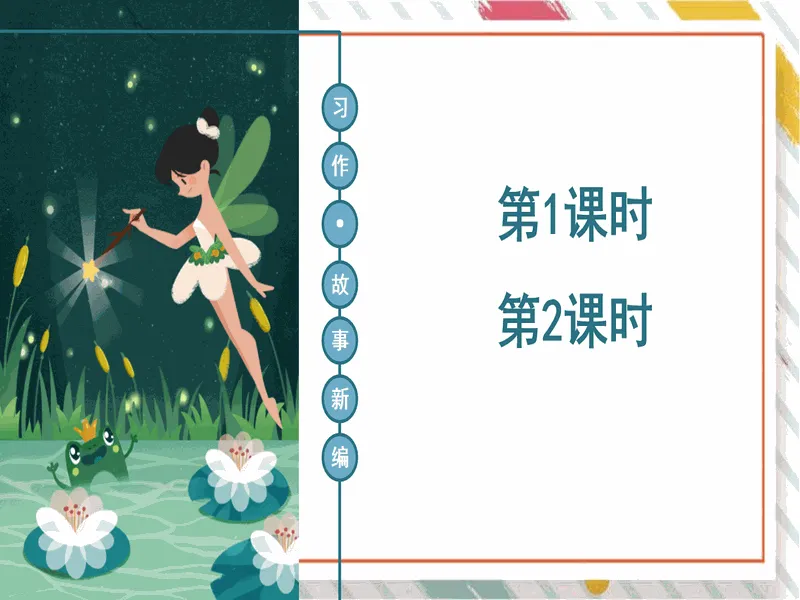 PPT内页预览