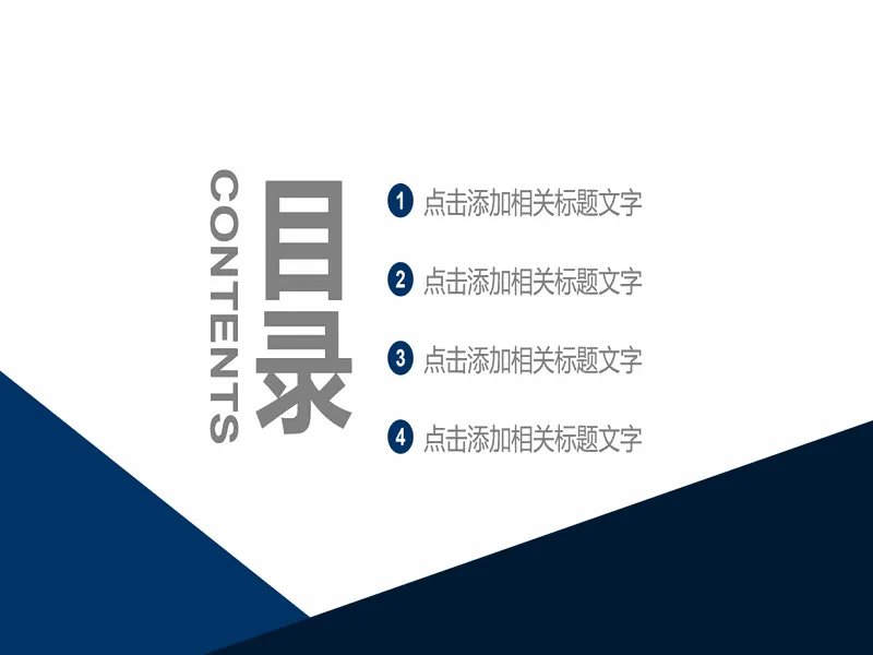 PPT内页预览