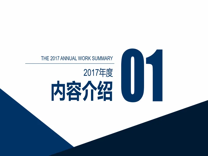 PPT内页预览