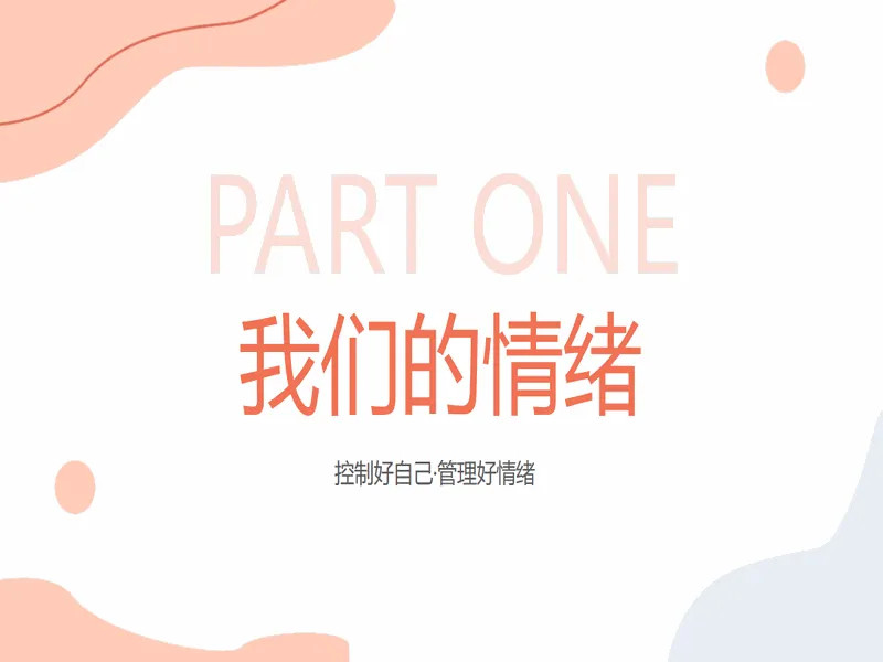 PPT内页预览