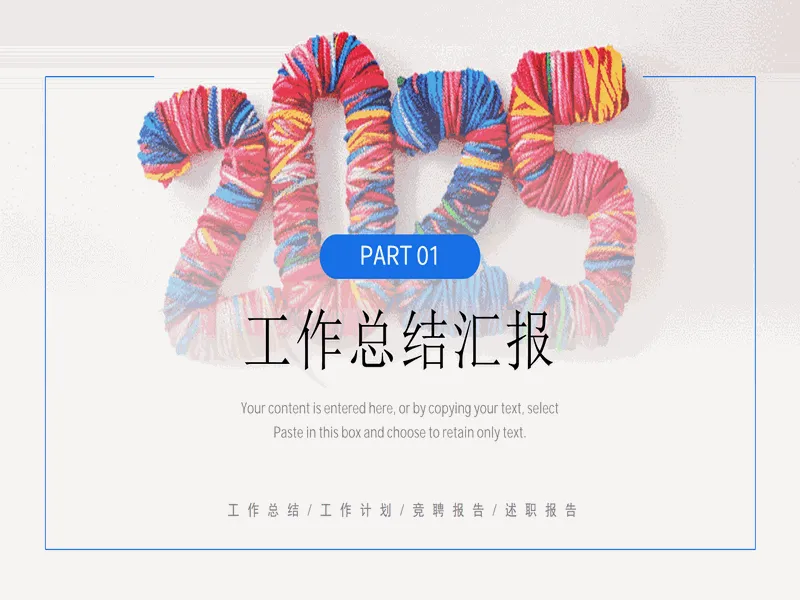 PPT内页预览