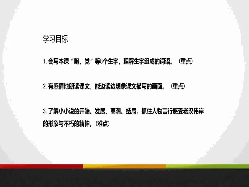 PPT内页预览