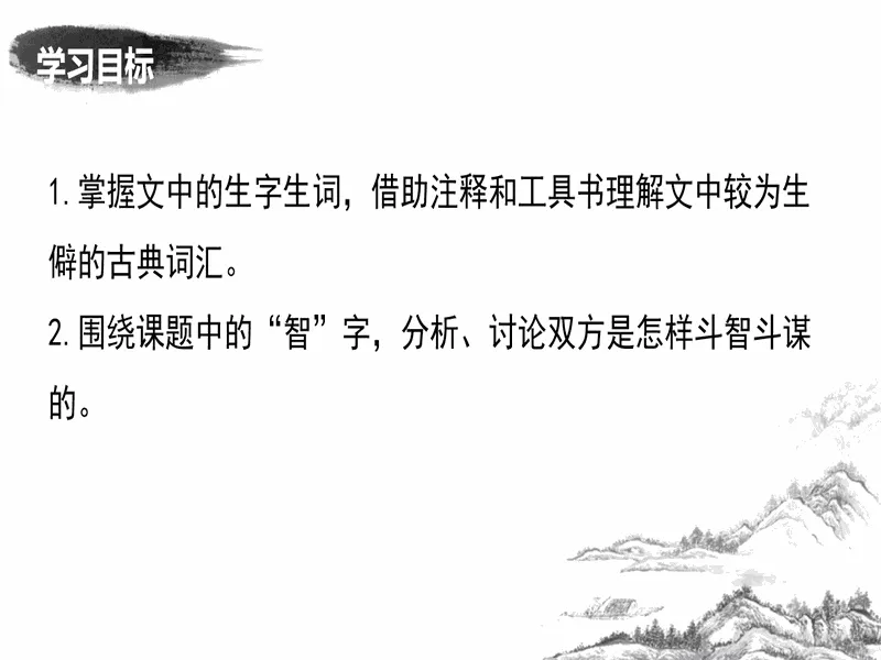 PPT内页预览
