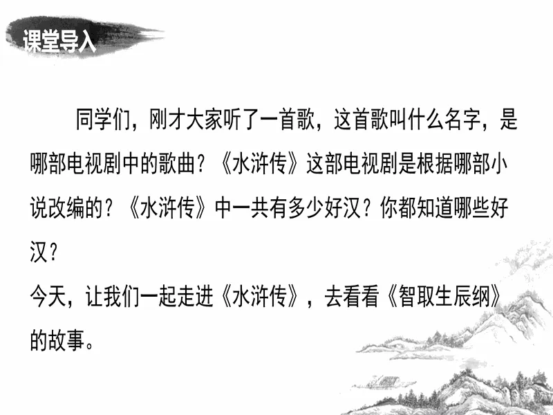 PPT内页预览