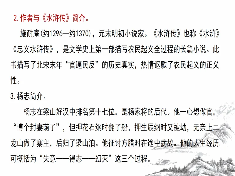 PPT内页预览