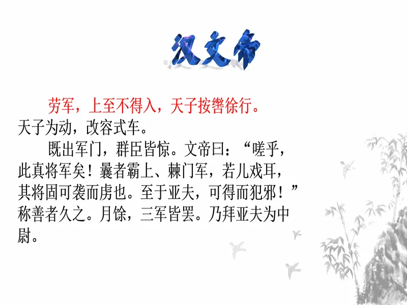 PPT内页预览