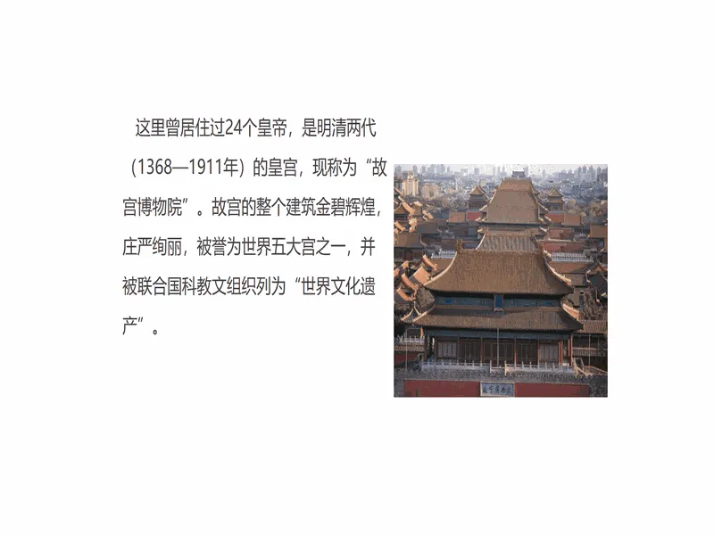PPT内页预览