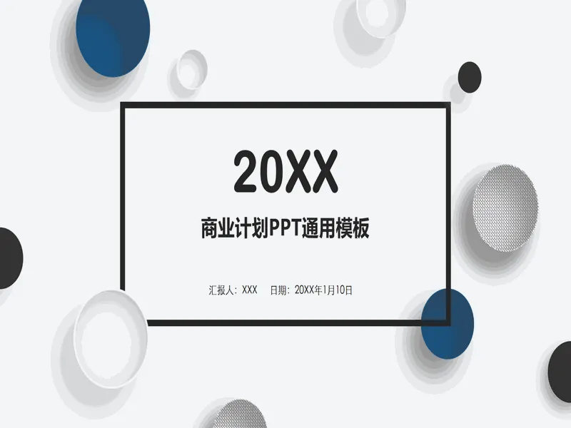 PPT内页预览