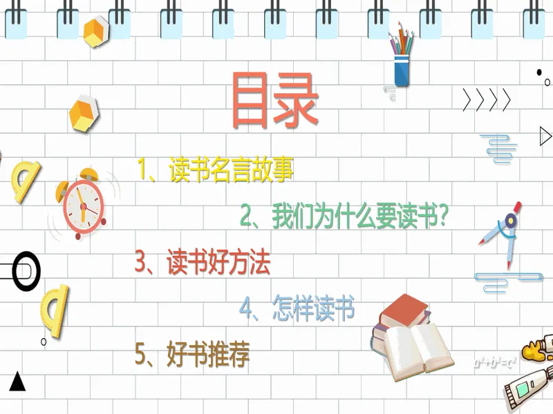 PPT内页预览
