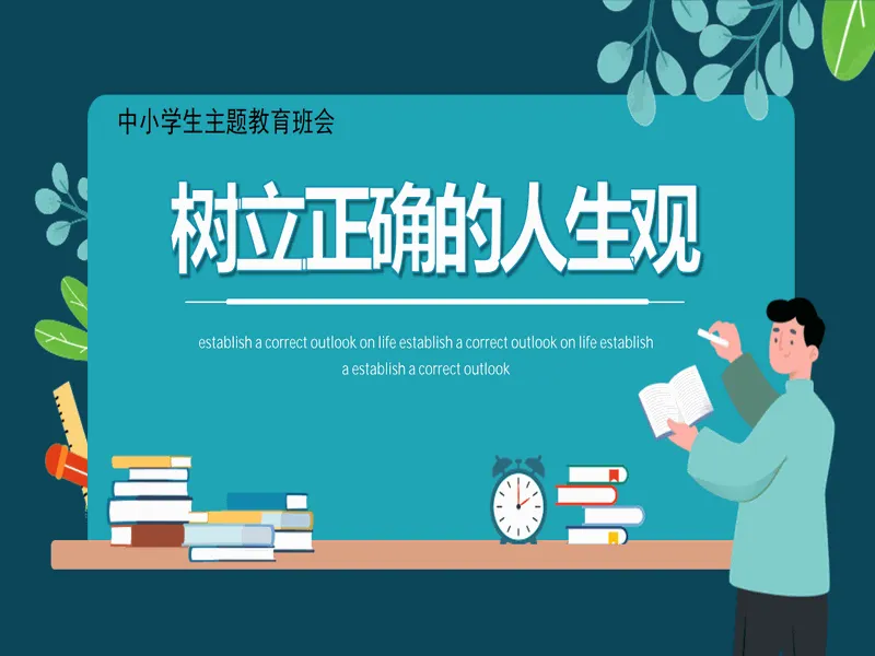 PPT内页预览