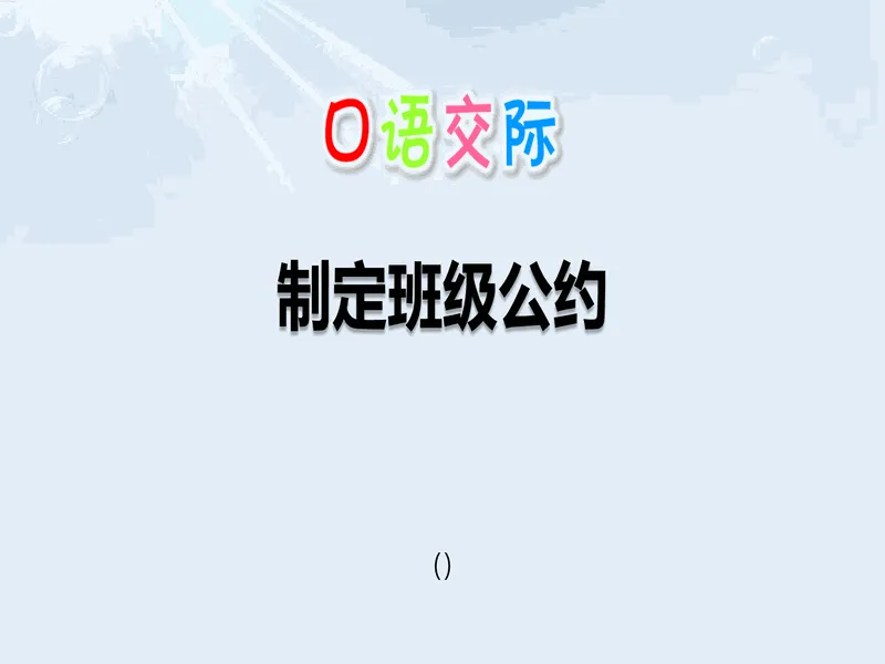 PPT内页预览
