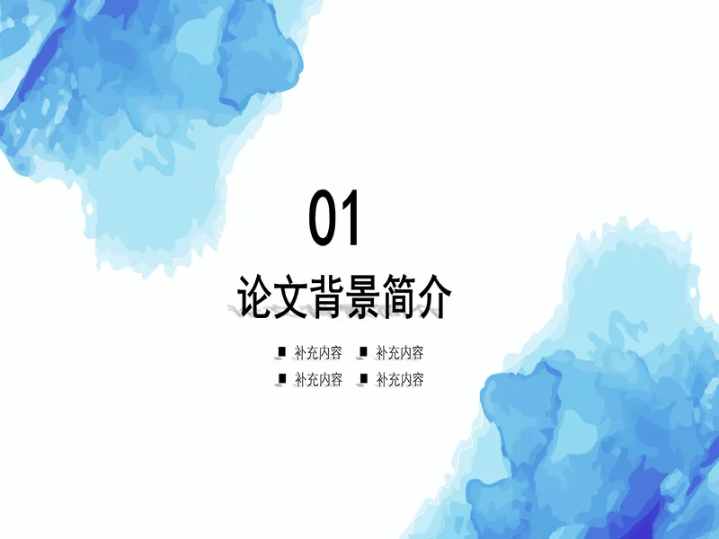 PPT内页预览