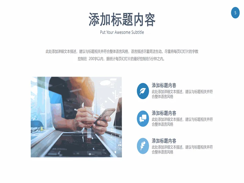 PPT内页预览