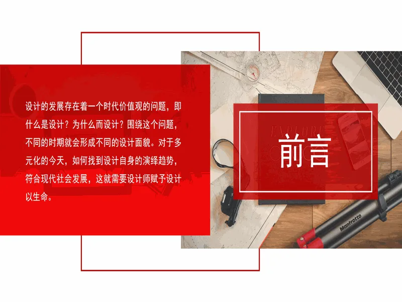 PPT内页预览