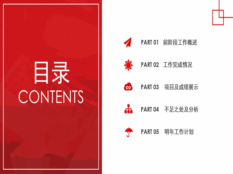 PPT内页预览