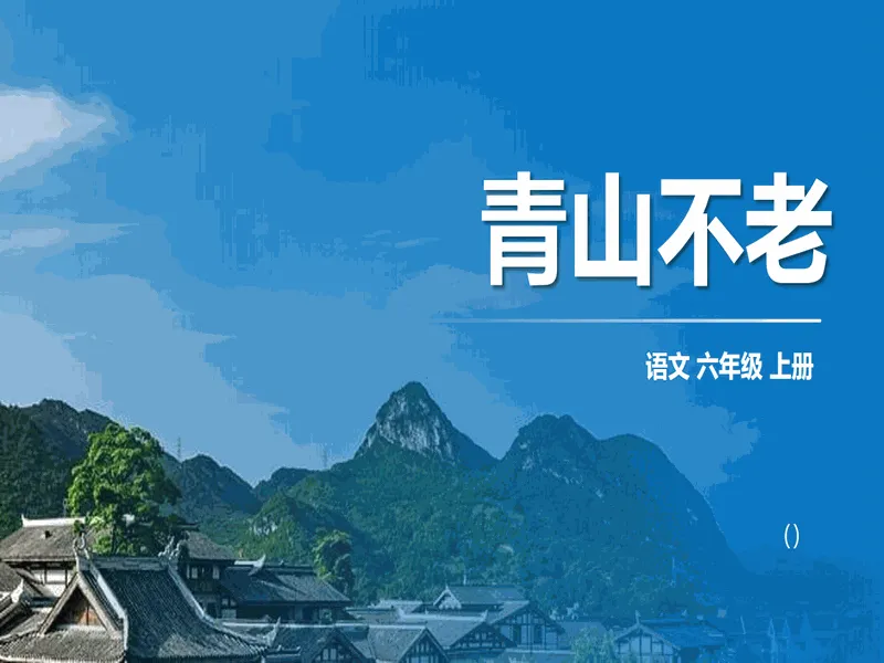 PPT内页预览