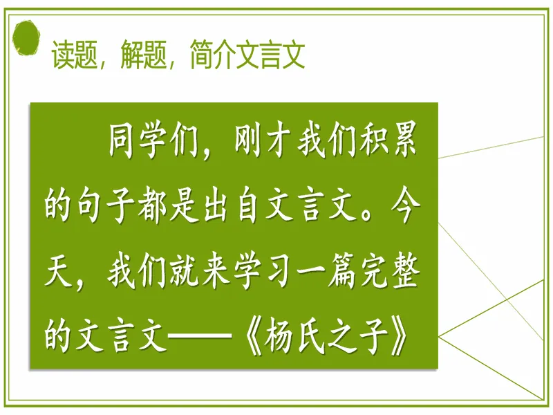 PPT内页预览