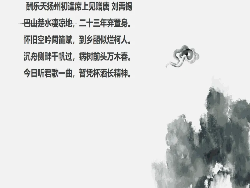 PPT内页预览