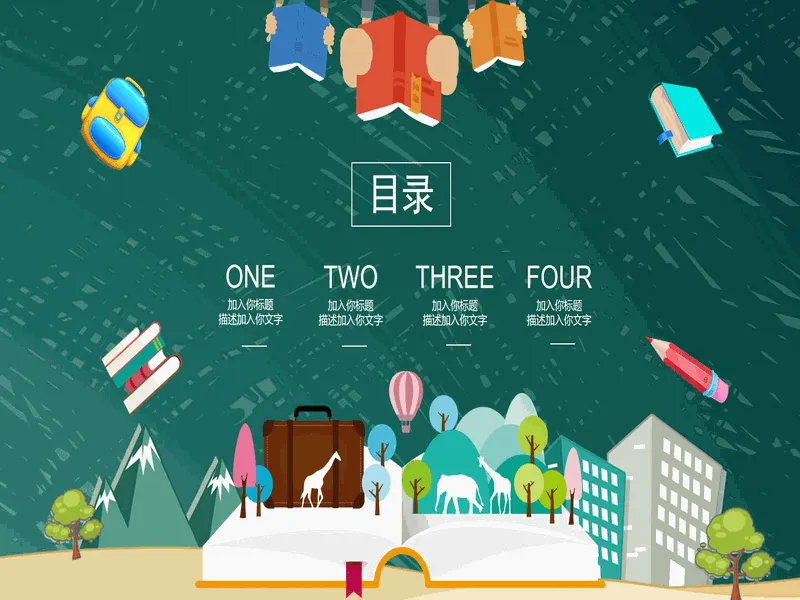 PPT内页预览