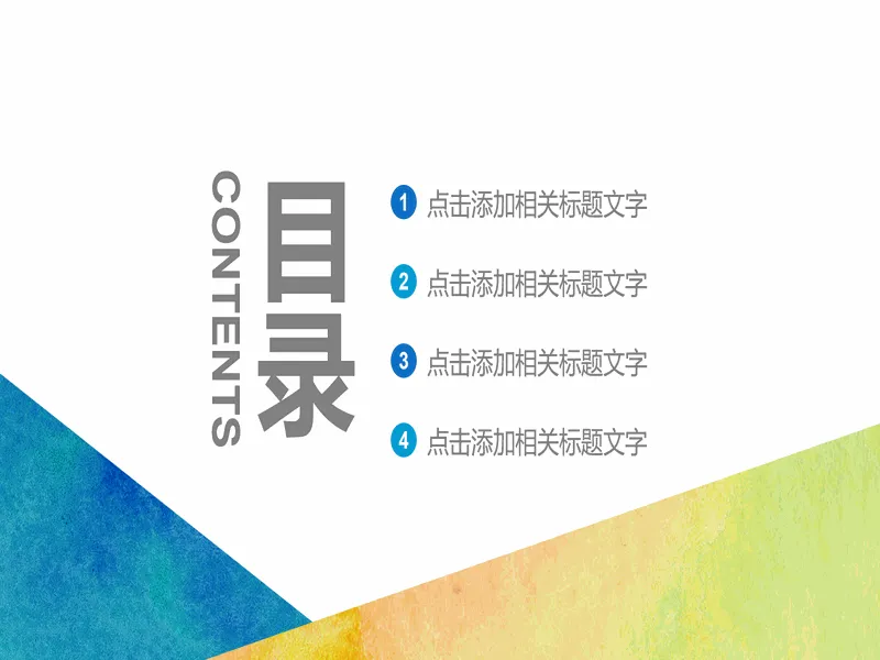 PPT内页预览
