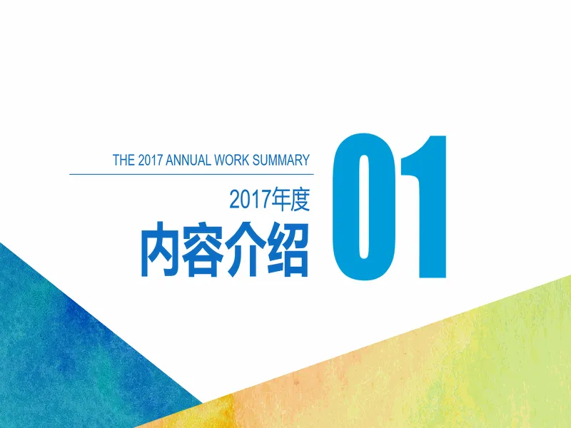 PPT内页预览
