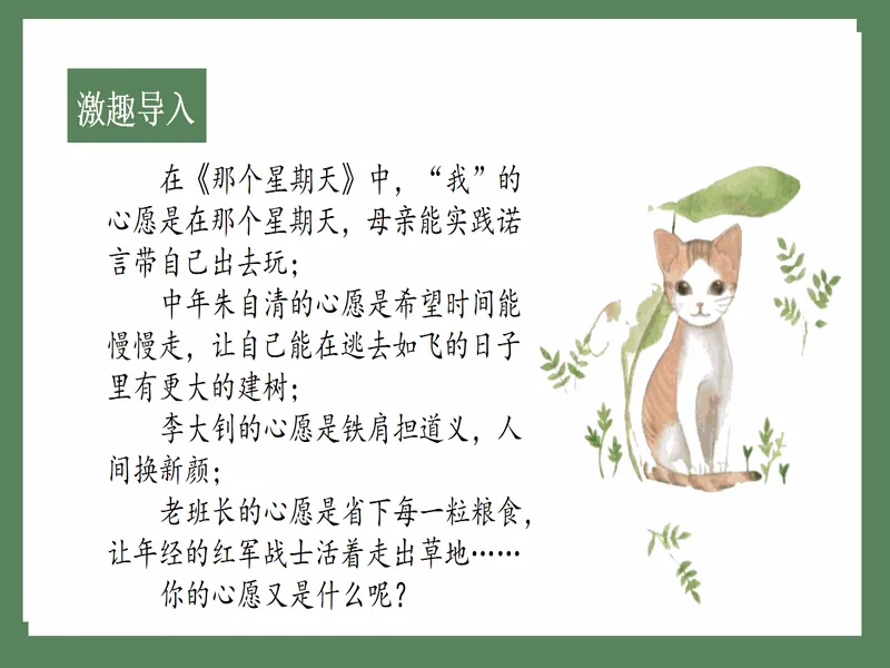 PPT内页预览