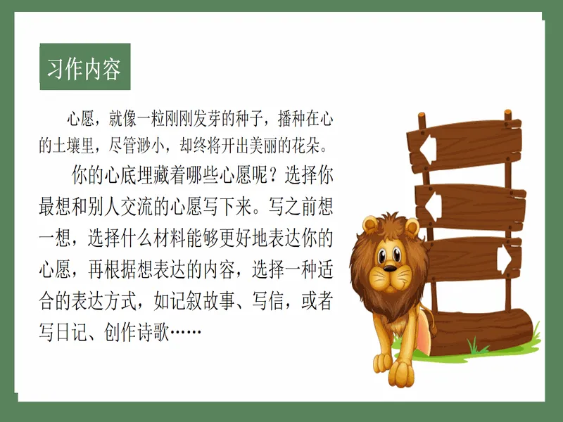 PPT内页预览
