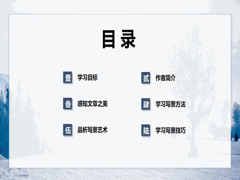 PPT内页预览