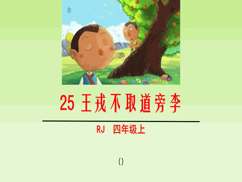 PPT内页预览