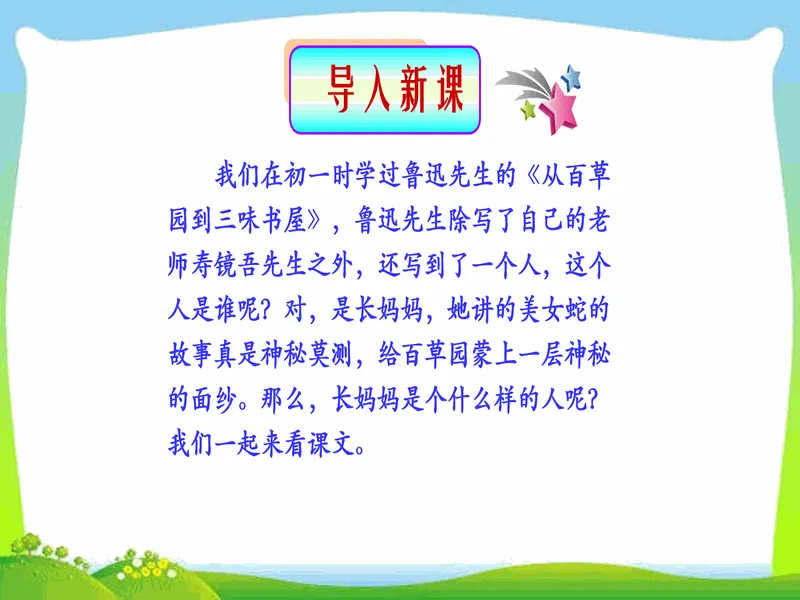 PPT内页预览