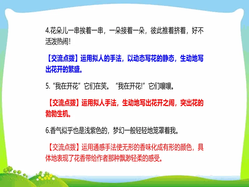 PPT内页预览
