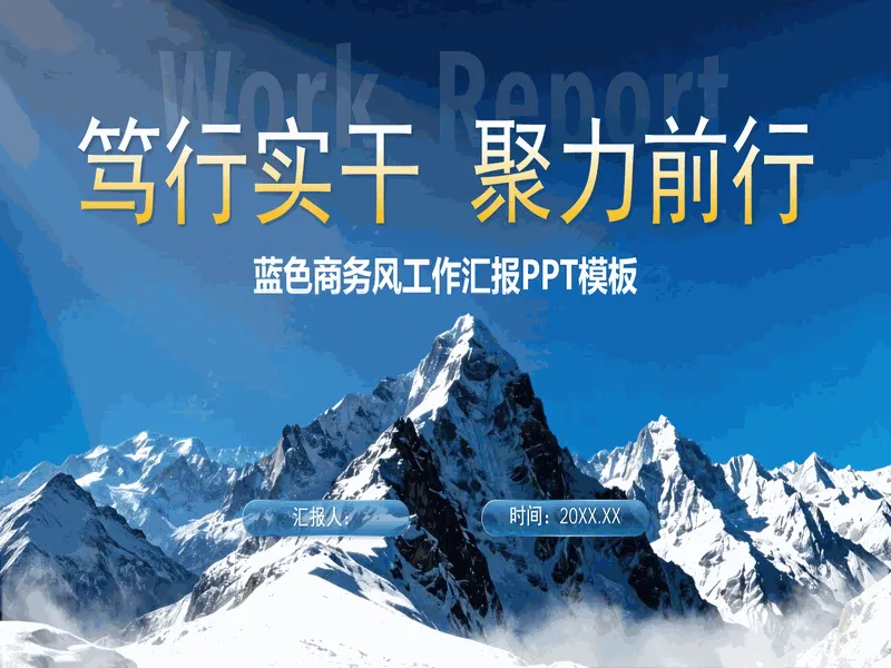 PPT内页预览