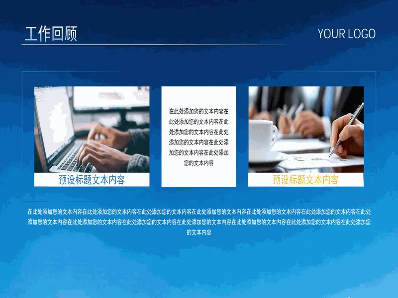 PPT内页预览