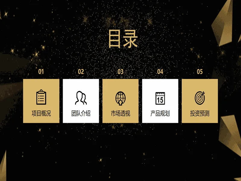 PPT内页预览