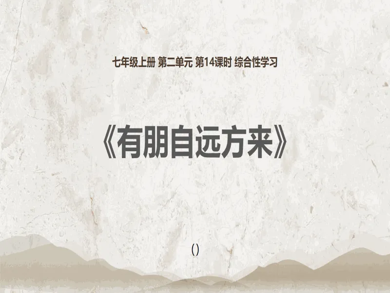 PPT内页预览