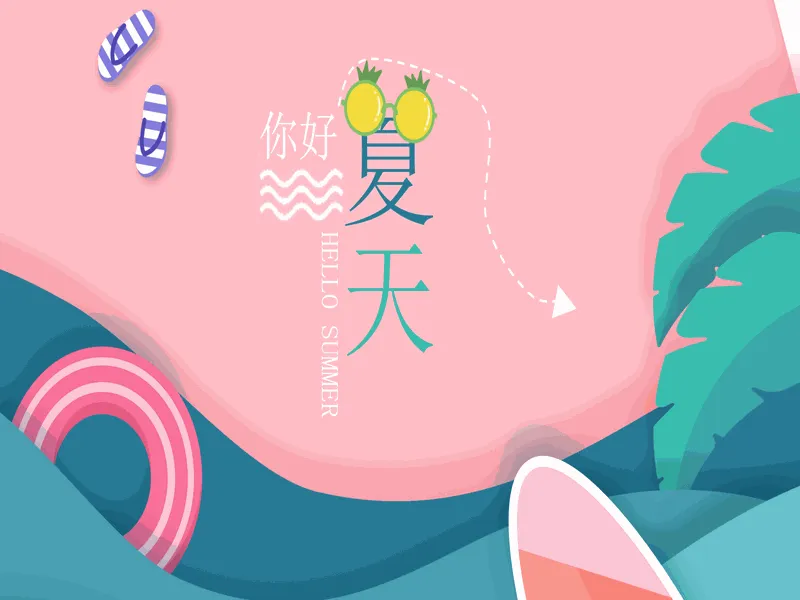 PPT内页预览