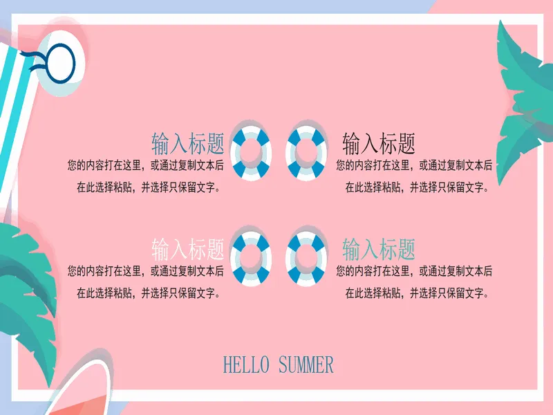 PPT内页预览