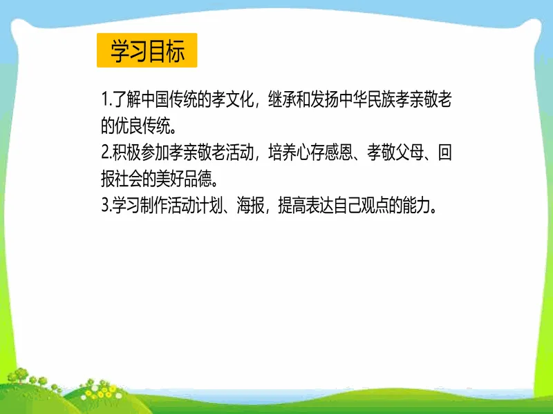 PPT内页预览