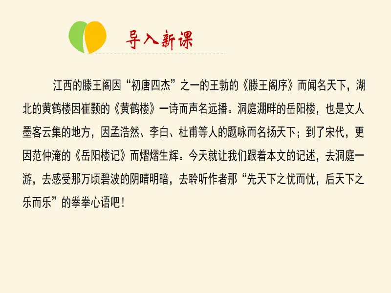 PPT内页预览