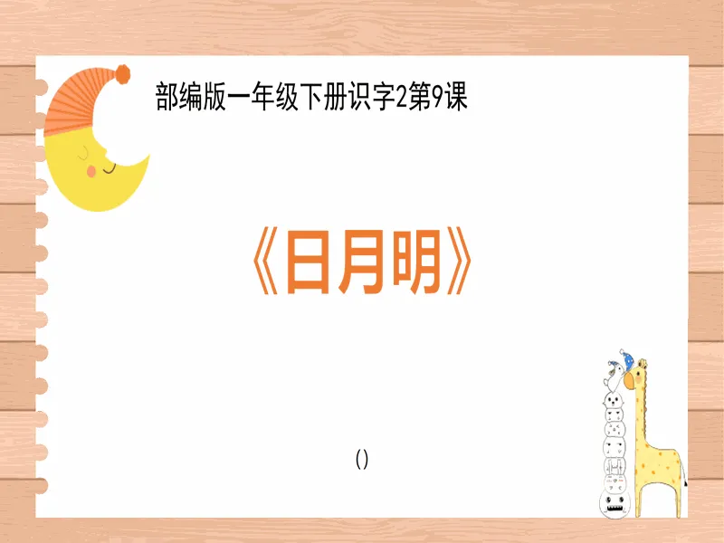 PPT内页预览