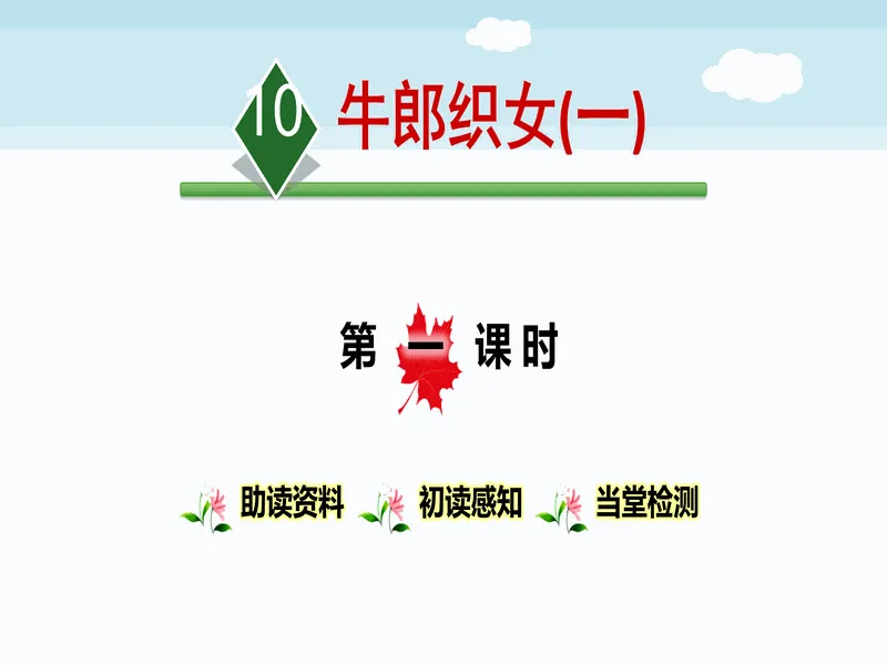 PPT内页预览