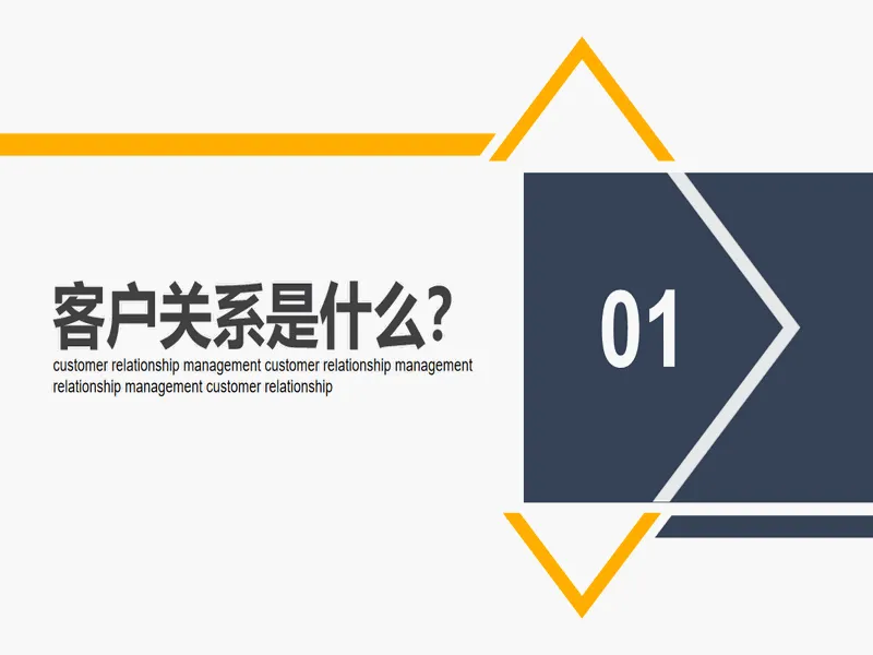 PPT内页预览
