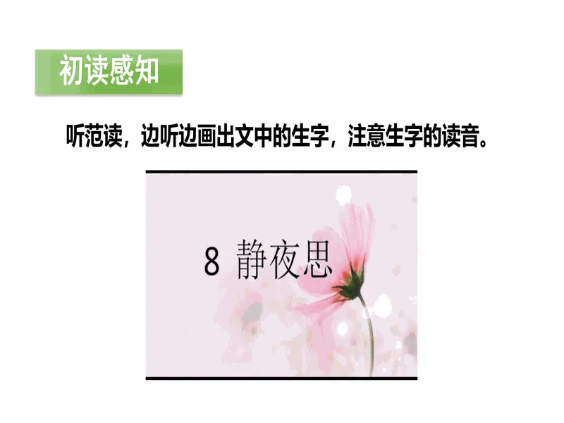 PPT内页预览
